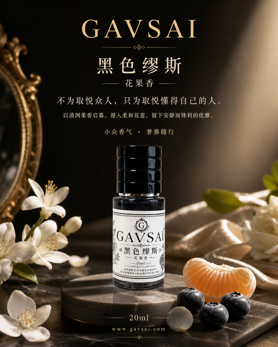 Black Muse perfume